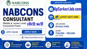 NABCONS Consultant Bharti 2026: नाबार्ड में कंसल्टेंट के पदों पर सीधी भर्ती