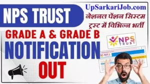 NPS Trust Staff Bharti 2026: नेशनल पेंशन सिस्टम ट्रस्ट में विभिन्न पदों पर भर्ती, यहाँ से करें आवेदन