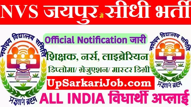 NVS Jaipur Bharti