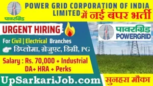 PGCIL POWERGRID Bharti 2026: पावरग्रिड में 660 पदों पर बंपर भर्ती