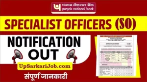 PNB Specialist Officer Bharti 2026: पंजाब नेशनल बैंक में इंजीनियरों की भर्ती