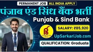 Punjab and Sind Bank Bharti 2026: 1000 लोकल बैंक ऑफिसर पदों पर भर्ती