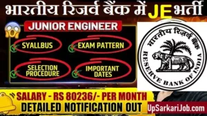 RBI JE Bharti 2026: भारतीय रिजर्व बैंक में जूनियर इंजीनियर पदों पर भर्ती, ₹91,309 सैलरी