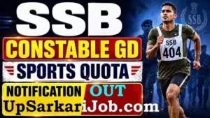 SSB Sports Quota Bharti 2026: सशस्त्र सीमा बल में 404 पदों पर भर्ती, ऐसे करें आवेदन