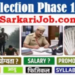 SSC Selection Phase 14 Bharti 2026: एसएससी ने निकाली 2919 पदों पर भर्ती