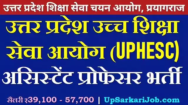 UPHESC Assistant Professor Bharti