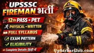 UPSSSC Fireman Bharti 2026: यूपीएसएसएससी फायरमैन सीधी भर्ती