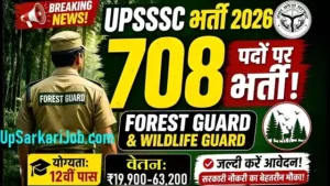UPSSSC Wildlife Guard Bharti 2026: यूपी में 708 फॉरेस्ट गार्ड और वन्यजीव रक्षक भर्ती