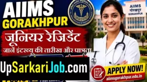 AIIMS Gorakhpur Junior Resident Bharti 2026: जानें इंटरव्यू की तारीख और पात्रता