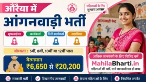Auraiya Anganwadi Bharti