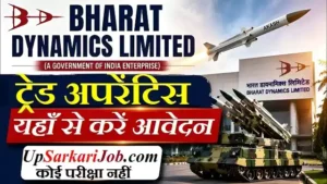 BDL Trade Apprentice Bharti 2026: भारत डायनामिक्स लिमिटेड में ITI पास के लिए भर्ती