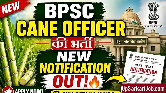 BPSC Sugar Cane Officer Bharti
