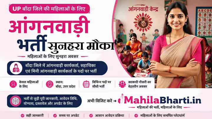 Banda Anganwadi Bharti Banda Anganwadi Vacancy