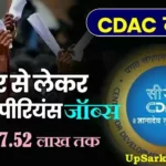 CDAC Bharti 2026: 951 मैनेजर, इंजीनियर और अन्य पदों पर सीधी भर्ती, सैलरी ₹17.52 लाख तक