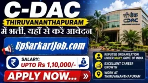 CDAC Thiruvananthapuram Bharti 2026: प्रोजेक्ट इंजीनियर और मैनेजर पदों पर भर्ती