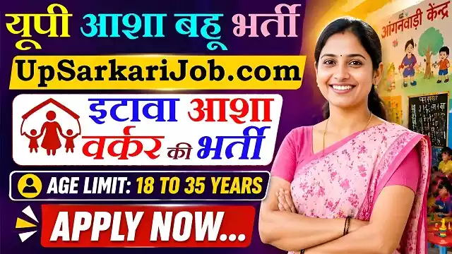 CMO Etawah Asha Worker Bharti
