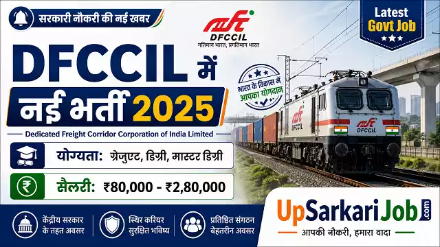 DFCCIL Bharti