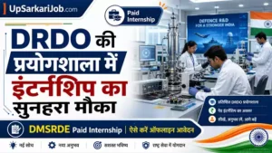 DMSRDE Paid Internship Bharti 2026: DRDO की प्रयोगशाला में इंटर्नशिप का सुनहरा मौका