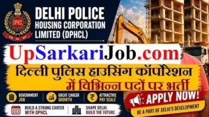 DPHCL Recruitment 2026: दिल्ली पुलिस हाउसिंग कॉर्पोरेशन में विभिन्न पदों पर भर्ती