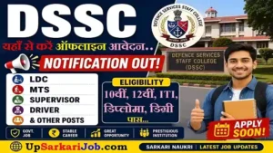 DSSC Group C Bharti 2026: LDC, MTS और विभिन्न पदों पर भर्ती