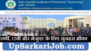 Deendayal Research Institute Bharti 2026: असिस्टेंट, स्टेनोग्राफर और अन्य पदों पर भर्ती