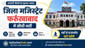 District Magistrate Farrukhabad Bharti 2026: फर्रुखाबाद में नौकरी