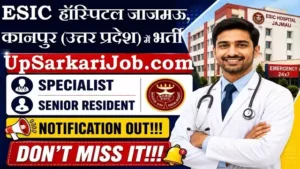 ESIC Hospital Jajmau Bharti 2026: जाजमऊ, कानपुर में रोजगार के अवसर