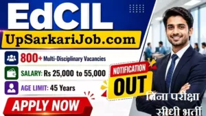 EdCIL Multidisciplinary Bharti 2026: 879 विभिन्न पदों पर बिना परीक्षा सीधी भर्ती