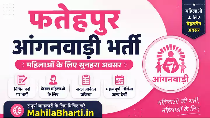 Fatehpur Anganwadi Bharti Fatehpur Anganwadi Vacancy