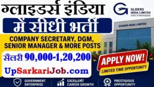 Gliders India Bharti 2026: DGM, सीनियर मैनेजर और सीएस के पदों पर भर्ती, यहाँ से करें आवेदन