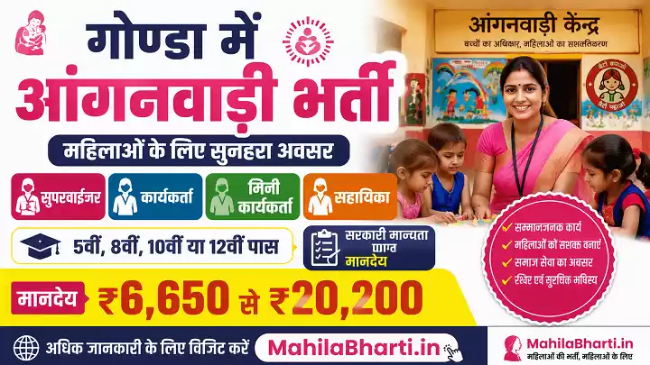 Gonda Anganwadi Bharti Gonda Anganwadi Recruitment