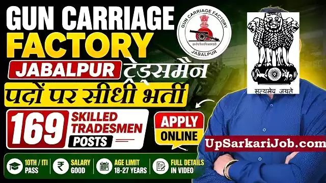 Gun Carriage Factory Jabalpur Bharti