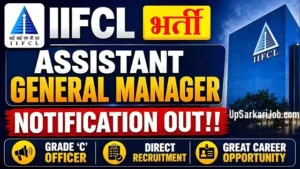 IIFCL AGM DGM Bharti 2026: इंडिया इंफ्रास्ट्रक्चर फाइनेंस कंपनी में AGM और DGM पदों पर भर्ती