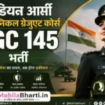 Indian Army TGC 145 Online Form 2026: इंजीनियरिंग पास युवाओं के लिए सेना में अफसर बनने का मौका