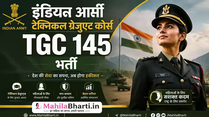 Indian Army TGC 145 Online Form 2026