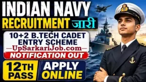 Indian Navy 10+2 BTech Entry 2026: 60 पदों पर नोटिफिकेशन जारी, ऐसे करें ऑनलाइन आवेदन