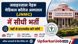 JN Medical College Hospital Bharti 2026: नर्सिंग ऑफिसर पदों पर सीधी भर्ती, यहाँ से डाउनलोड करें फॉर्म