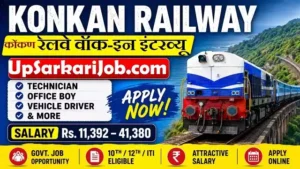 Konkan Railway Mechanical Bharti 2026: कोंकण रेलवे वॉक-इन इंटरव्यू