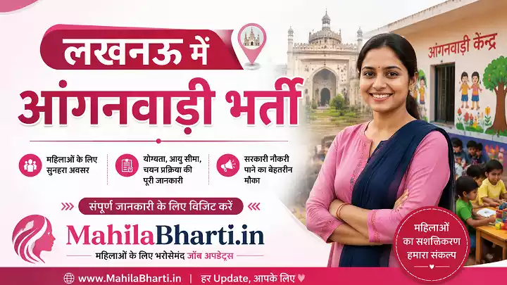 Lucknow Anganwadi Bharti Lucknow Anganwadi Vacancy
