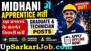 MIDHANI Apprentice Bharti 2026: रक्षा मंत्रालय के अंतर्गत निकली भर्ती