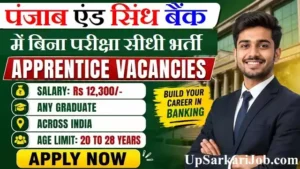 Punjab & Sind Bank Apprentice Bharti 2026: 635 पदों पर बम्पर भर्ती, बिना परीक्षा सीधी भर्ती