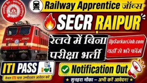 RRC SECR Trade Apprentice Bharti 2026: रेलवे में 1644 पदों पर बिना परीक्षा भर्ती