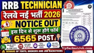 Railway RRB Technician Bharti 2026: 6565 पदों पर सीधी भर्ती