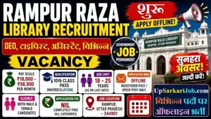 Rampur Raza Library Bharti 2026: विभिन्न पदों पर ऑफलाइन भर्ती शुरू, यहाँ से डाउनलोड करें फॉर्म