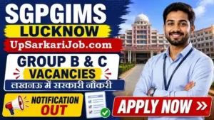 SGPGIMS Lucknow Bharti 2026: लखनऊ में निकली सरकारी नौकरी