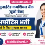 UCO Bank Apprentice Online Form 2026: 530 पदों पर भर्ती का नोटिफिकेशन जारी