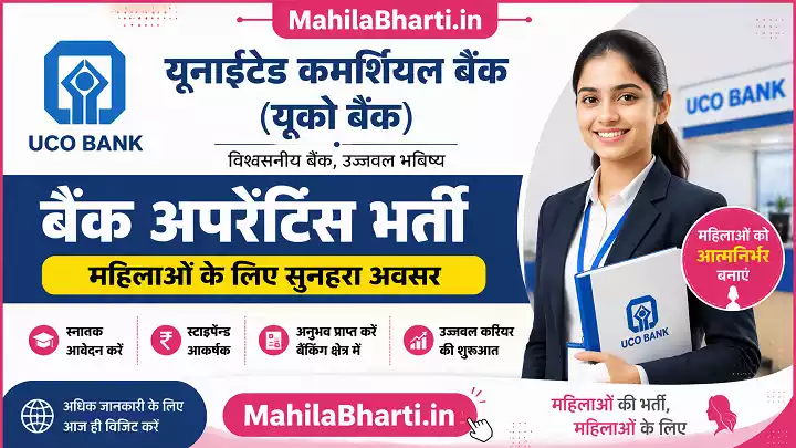 UCO Bank Apprentice Online Form