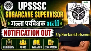 UP Sugarcane Supervisor Bharti 2026: 1182 पदों पर बम्पर भर्ती, ऐसे करें आवेदन