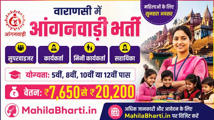 Varanasi Anganwadi Bharti Varanasi Anganwadi Recruitment