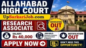 AHC Research Associate Bharti 2026: इलाहाबाद हाईकोर्ट में रिसर्च एसोसिएट भर्ती, ₹40,000 मिलेगी सैलरी